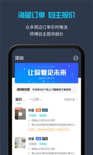 接單易