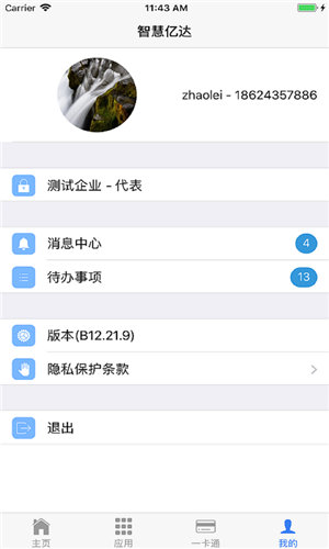智慧億達(dá)
