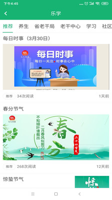 久久樂享