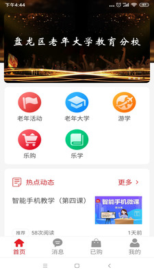 久久樂享
