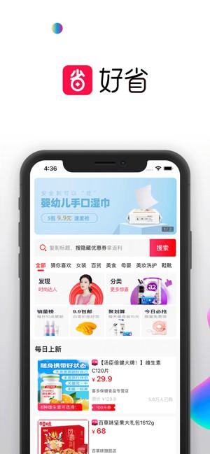 好省