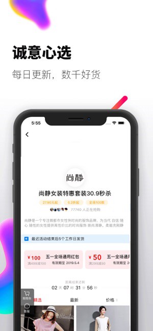 好省