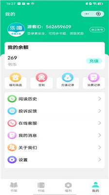 樂(lè)嗨小說(shuō)免費(fèi)下載