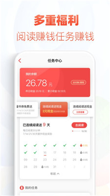 石頭追書在線手機(jī)版