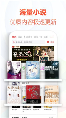 石頭追書在線手機(jī)版