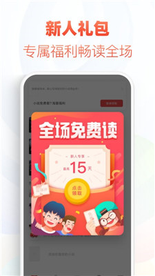 石頭追書在線手機(jī)版