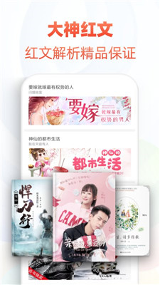 石頭追書在線手機(jī)版