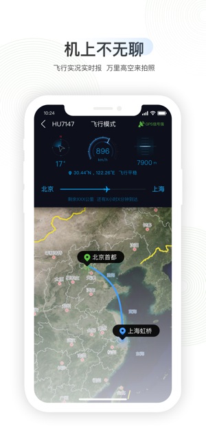 航旅縱橫rpo