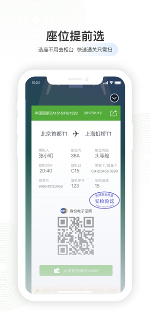 航旅縱橫rpo
