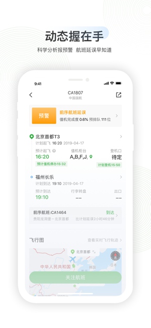 航旅縱橫rpo