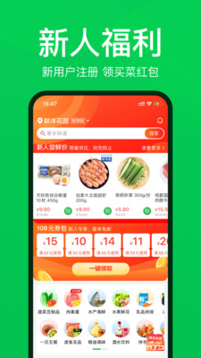 叮咚買菜
