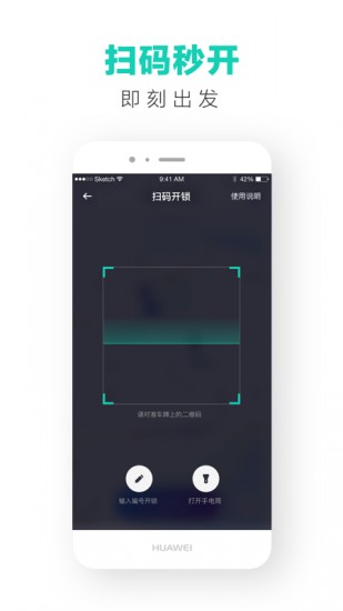 滴滴青桔