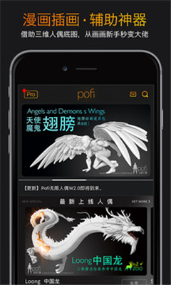 無(wú)限人偶免費(fèi)下載已付費(fèi)版