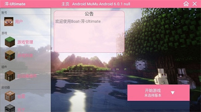 澪pro超真實生存整合包下載
