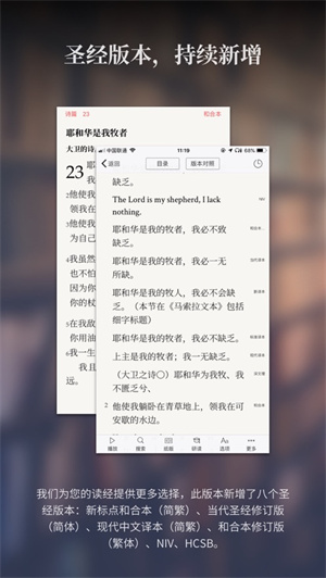 微讀圣經(jīng)原版