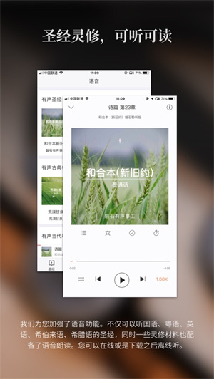 微讀圣經(jīng)原版
