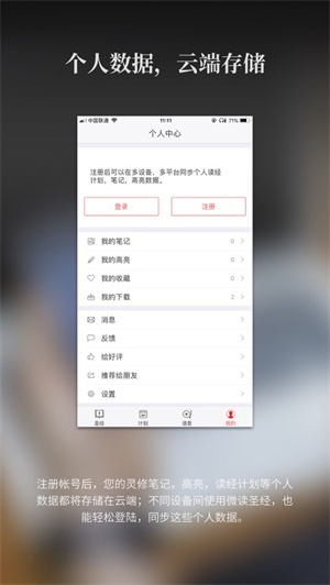 微讀圣經(jīng)原版