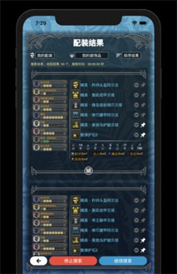 mh伙伴崛起app免費(fèi)版