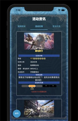 mh伙伴崛起app免費(fèi)版