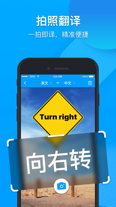 你好翻譯官