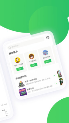 智慧樹app免費(fèi)版