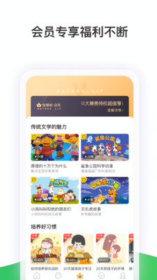 智慧樹app免費(fèi)版