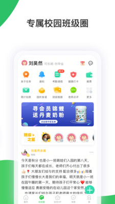 智慧樹app免費(fèi)版