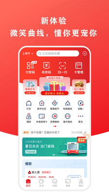 云閃付app官方下載安裝最新版本