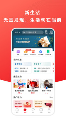 云閃付app官方下載安裝最新版本