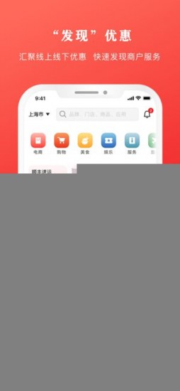 云閃付app下載手機版
