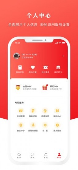 云閃付app下載手機版