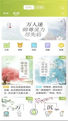 青梨閱讀app下載手機(jī)版