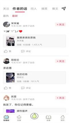 青梨閱讀app下載手機(jī)版