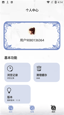 閱讀亭app下載2022手機版