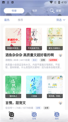 閱讀亭app下載2022手機版