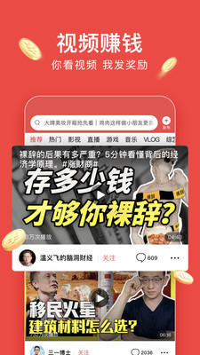 今日頭條極速版賺錢最新版