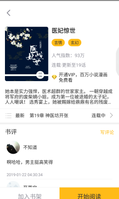 貍貓閱讀下載安裝
