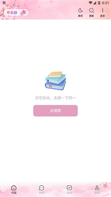 夢(mèng)幻屋小說(shuō)下載安裝