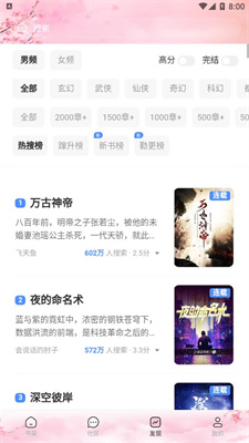 夢(mèng)幻屋小說(shuō)下載安裝