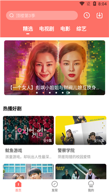 愛(ài)韓劇1.5.9