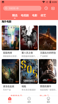 愛(ài)韓劇1.5.9