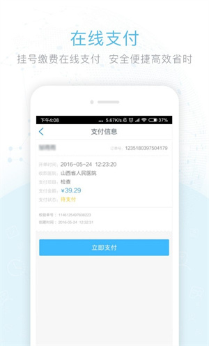 山西晉城健康碼下載最新版