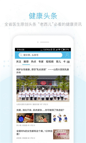山西晉城健康碼下載最新版