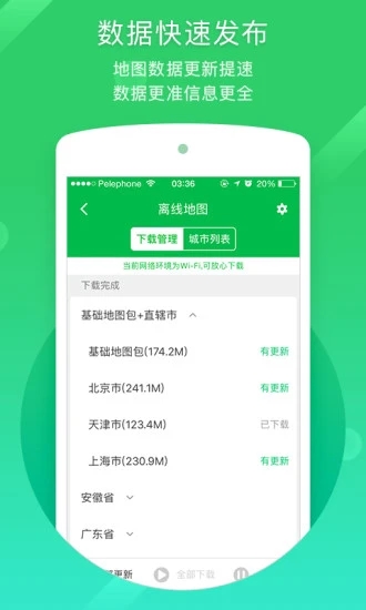 凱立德導航下載2022新版