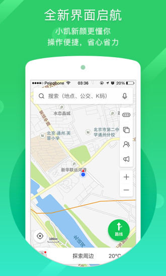 凱立德導航下載2022新版