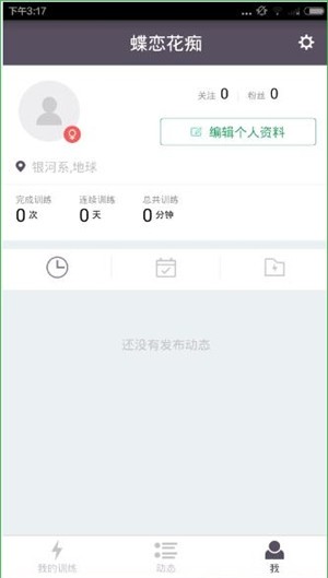 keep安卓手機(jī)版最新版