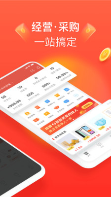 拼多多商家版app最新版本