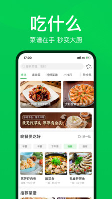 叮咚買菜app下載安卓版