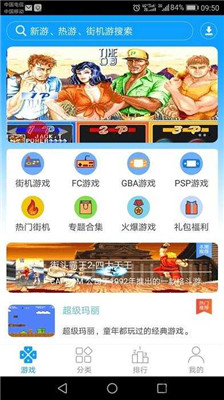免費安全下載正版街機123