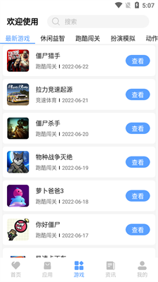 紅云軟件庫(kù)App手機(jī)版